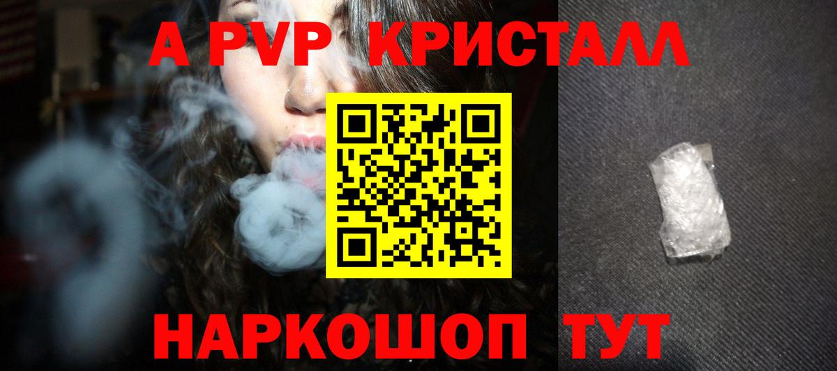 APVP VHQ  Alfa_PVP крисы CK  Вход с VPN  Нижневартовск 
