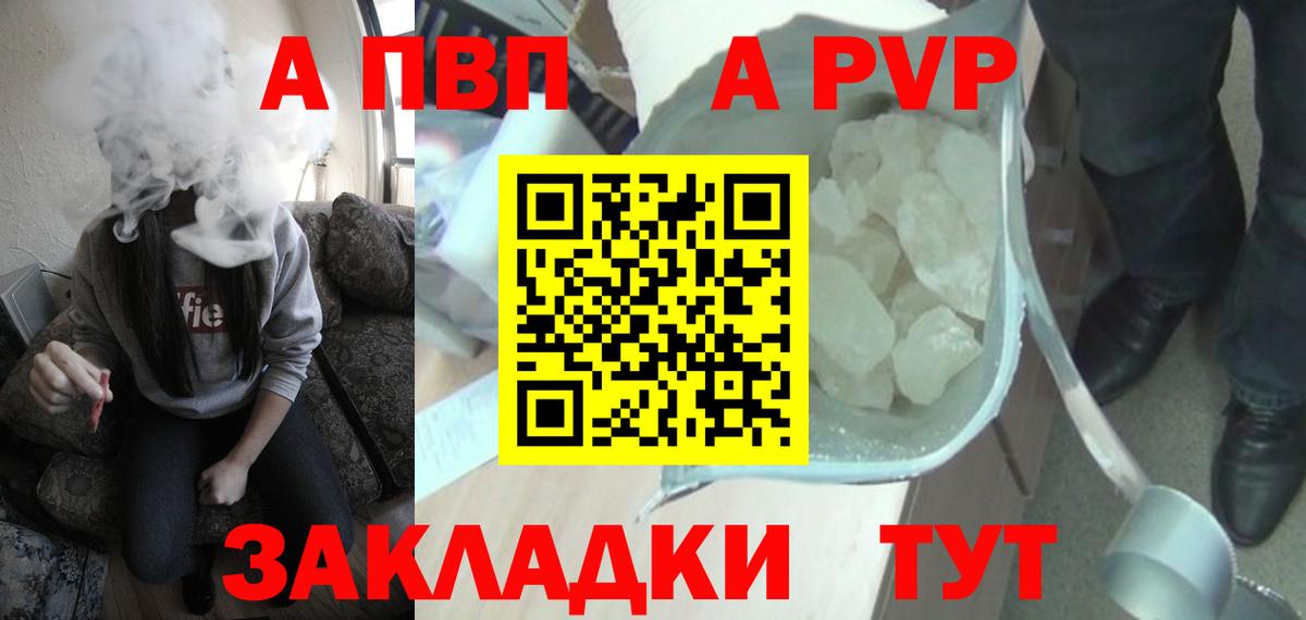 Alfa_PVP Соль Нижневартовск