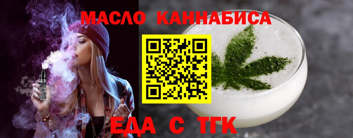 Нижневартовск  Еда ТГК марихуана  Вход с VPN 