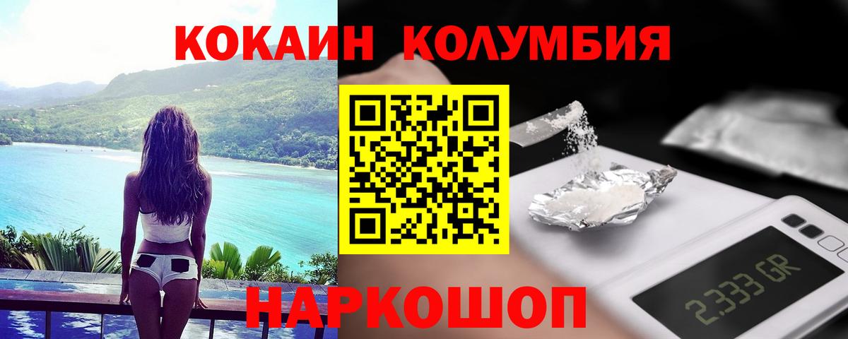 Кокаин Боливия  Cocaine  Нижневартовск  Кокаин Fish Scale  Вход с VPN 