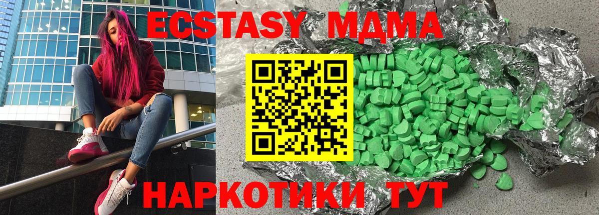 наркота  Ecstasy круглые  Вход с VPN  Нижневартовск 