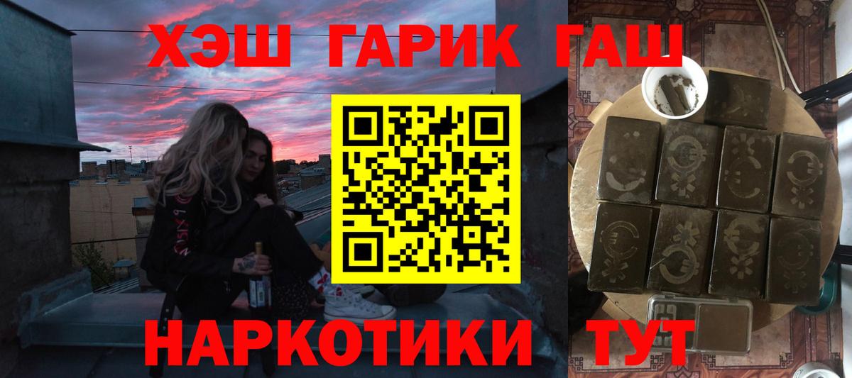 Гашиш 40% ТГК  ГАШИШ хэш  Вход с VPN  Нижневартовск 