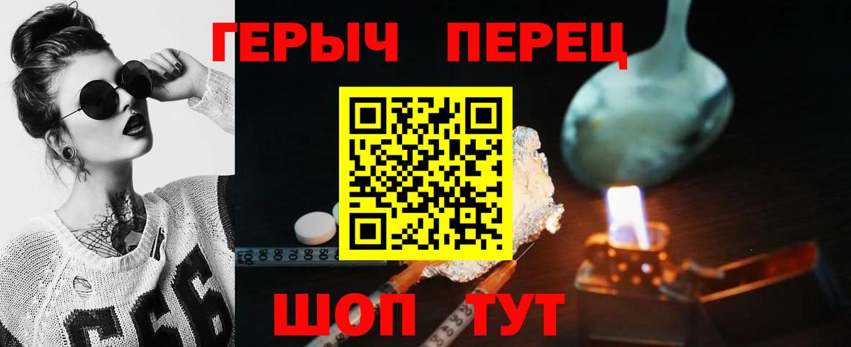 Героин Афган Нижневартовск