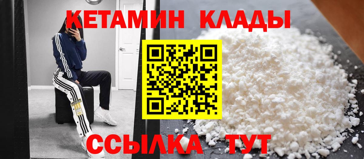 Нижневартовск  КЕТАМИН ketamine  Вход с VPN 