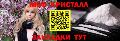 мяу мяу кристалл Славгород