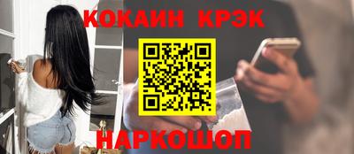 прущие крисы Сланцы