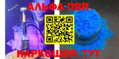 Альфа ПВП Северобайкальск