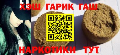 шишки Славянск-на-Кубани