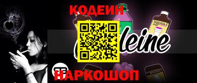 прущие крисы Сланцы