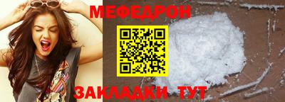 мяу мяу кристалл Славгород