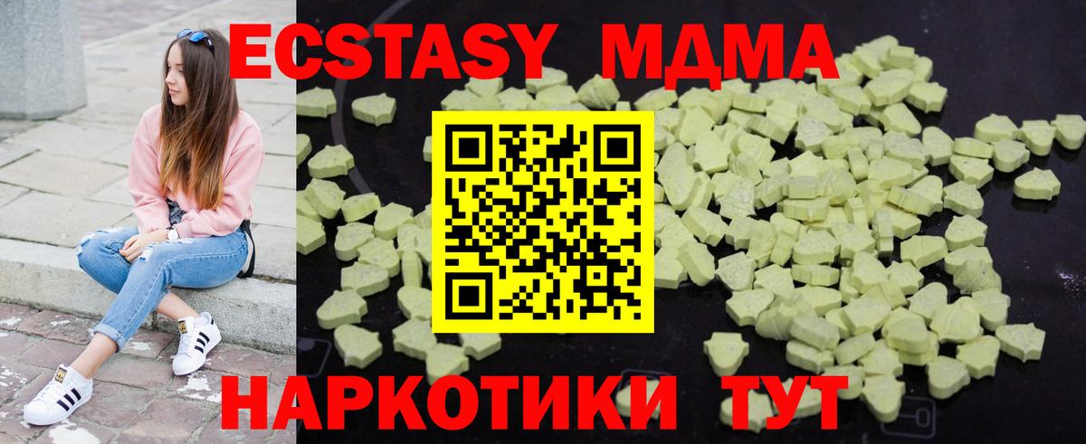 Нижневартовск  МДМА Molly  МДМА  Вход с VPN  МДМА кристаллы 