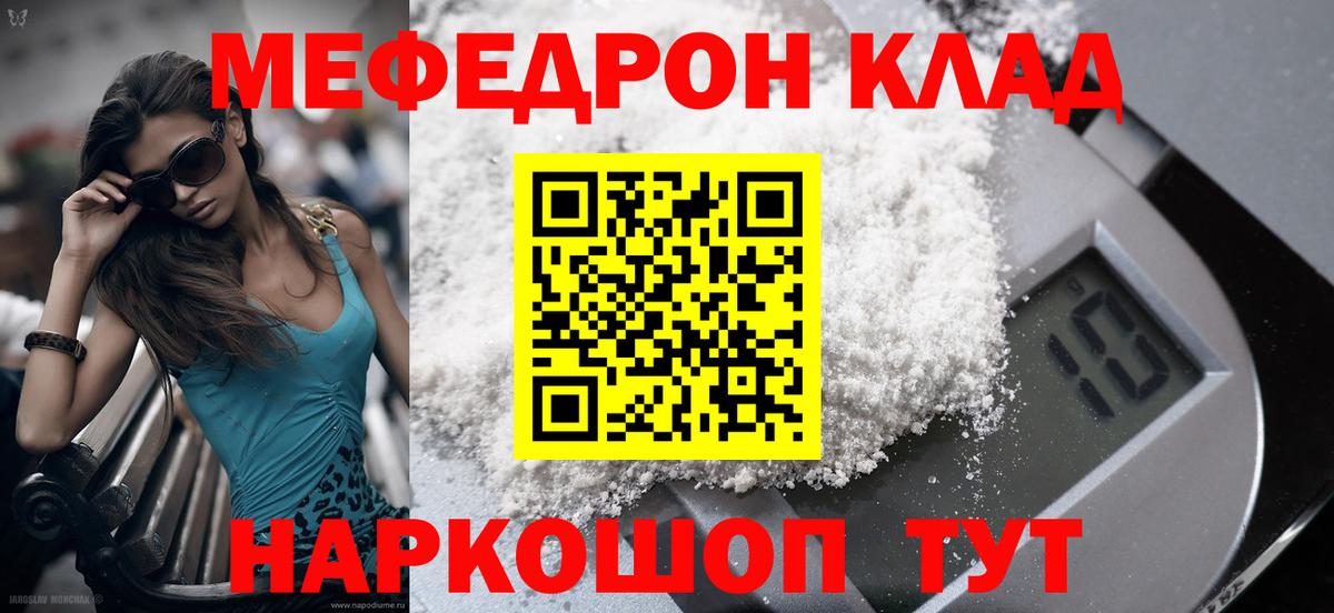 Мефедрон Нижневартовск