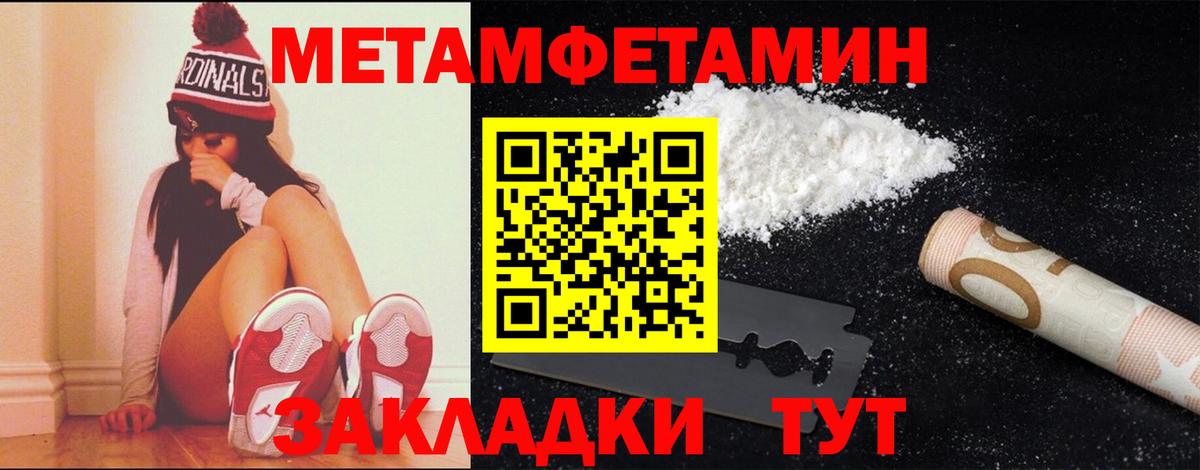 Метамфетамин пудра Нижневартовск