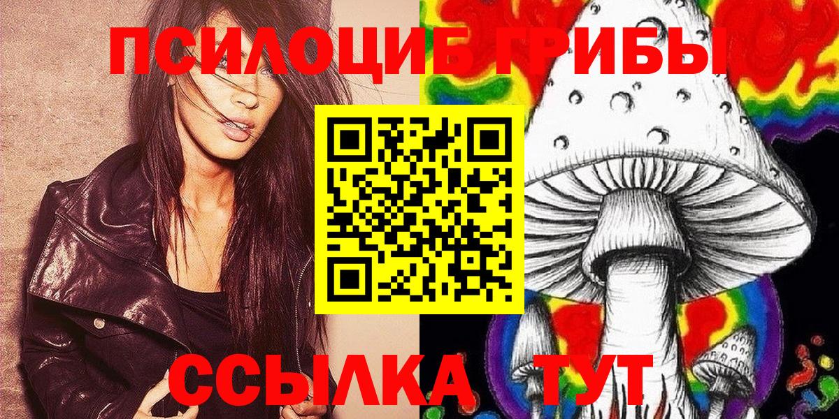 Галлюциногенные грибы MAGIC MUSHROOMS Нижневартовск